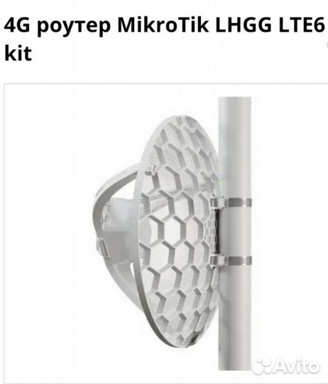 4G роутер MikroTik lhgg LTE6 kit