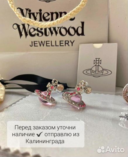 Серьги и кулон Vivienne Westwood розовый