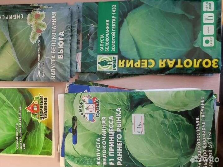Семена (просроченные) капуста белокочанная, цветн