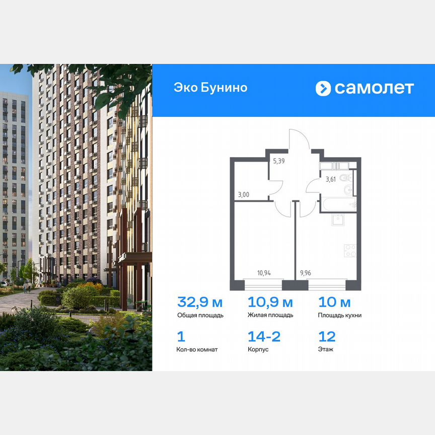 1-к. квартира, 32,9 м², 12/14 эт.