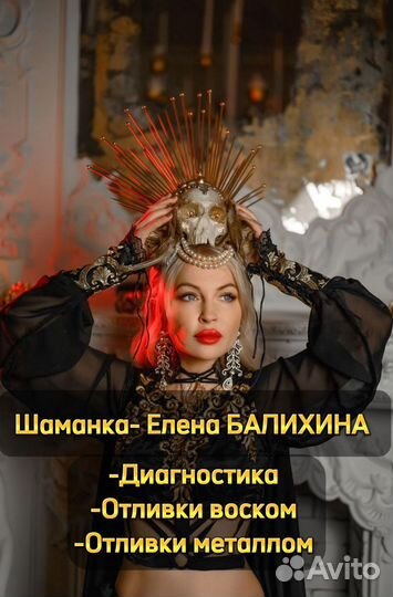 Гадание на картах таро. Таролог. Отливки воском