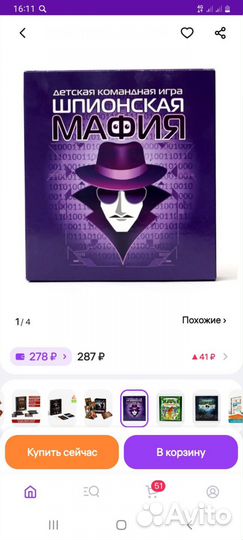 Игра шпионская мафия Новая