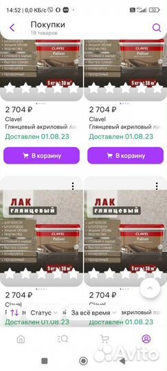 Защитный акриловый лак