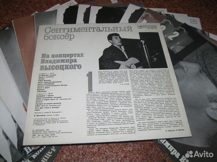 Пластинки Владимир Высоцкий №1 - №17
