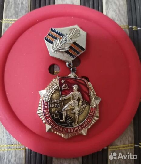 Знак 25 лет Победы