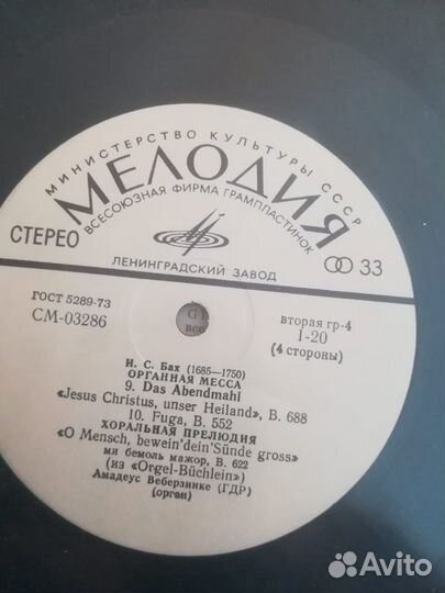 Виниловые пластинки органная музыка Баха