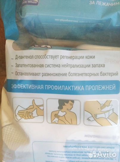 Салфетки для ухода, для лежащих больных, большие