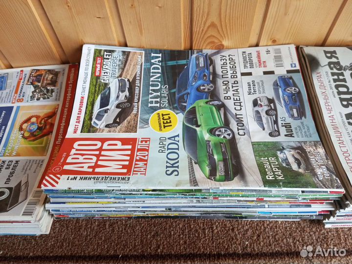 Журналы за рулем