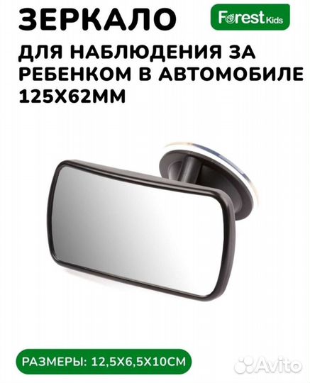 Дополнительное зеркало заднего вида