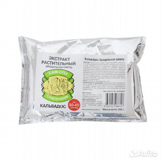 Экстракт растительный Кальвадос