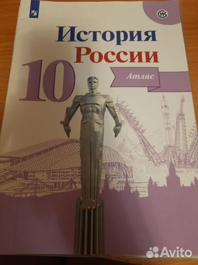 Атласы по истории россии 6-10 классы