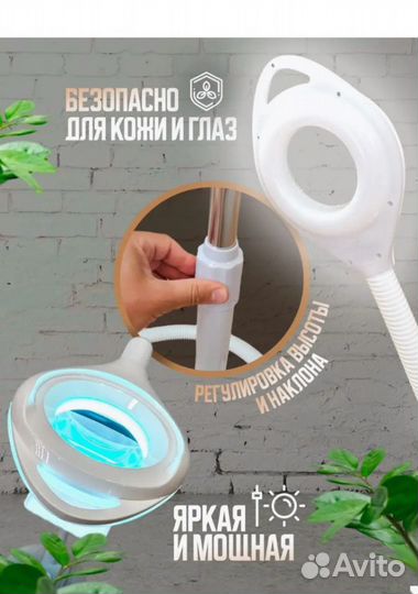 Лампа с лупой напольная косметологическая