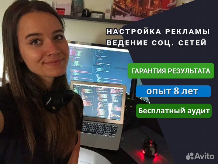 Продвижение соцсетей, реклама, таргетолог