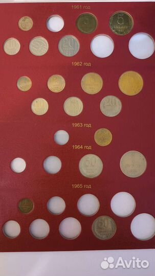 Монеты СССР 1961-1980 гг
