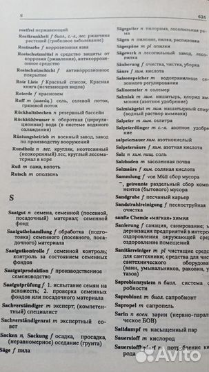 Окружающая среда: Энциклопедия, словарь-справочник