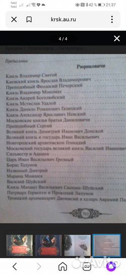 Русская история. Костомаров