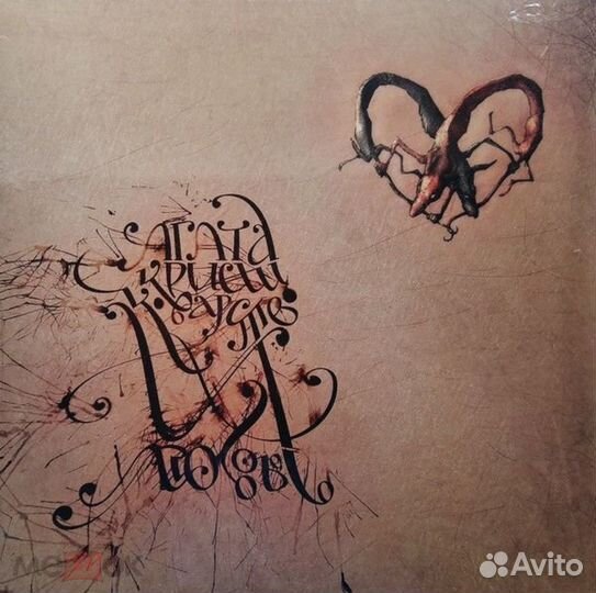 Виниловые пластинки. Русский рок