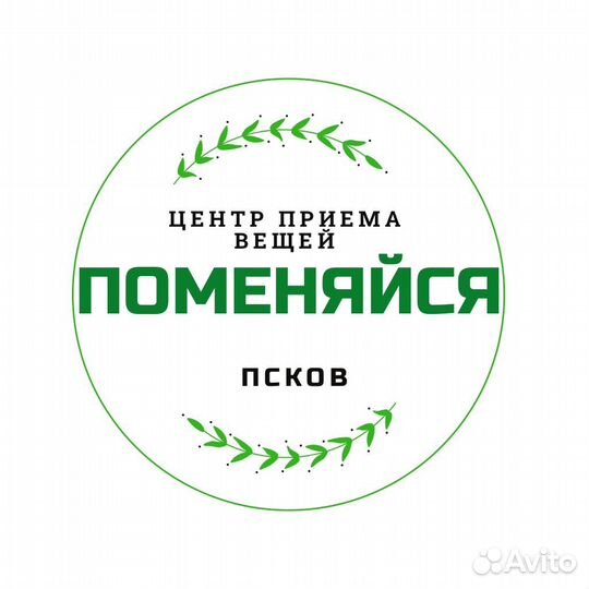 Одежда для всех