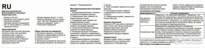 Беспроводная гарнитура