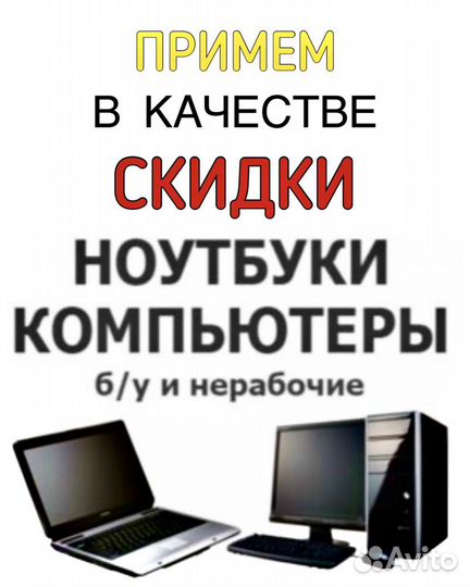 Ноутбук / Intel 4CPUs / HDD 500 / video 1gb