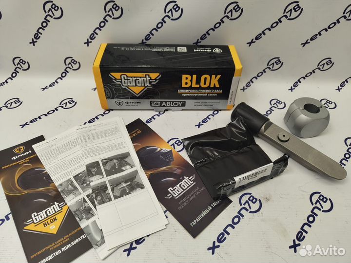 Блокиратор Рулевого Вала Гарант Люкс 733 e/f