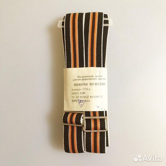 Помочи мужские СССР