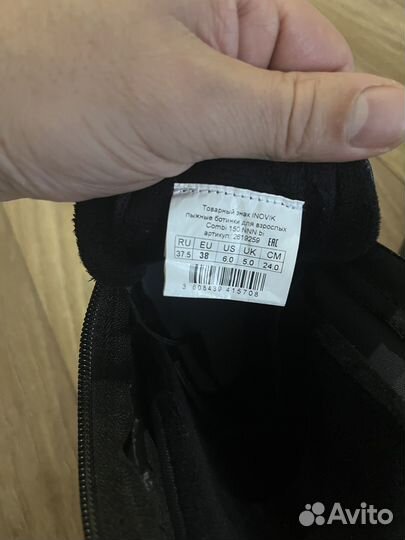 Лыжные ботинки