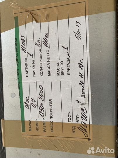 Лист оцинкованный 0.7мм 140кг