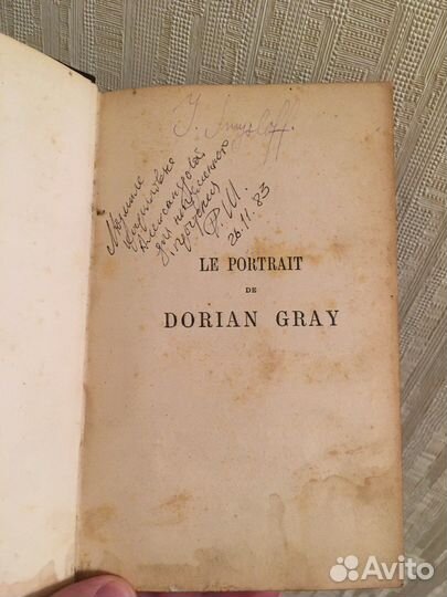 Старинная книга Портрет Дориана Грея 1910 год