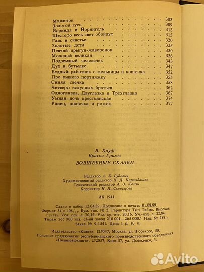 Удивительные фокусы для детей и др. Детские книги