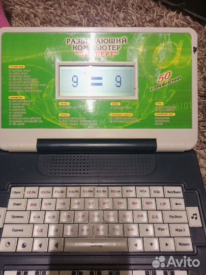 Обучающий компьютер