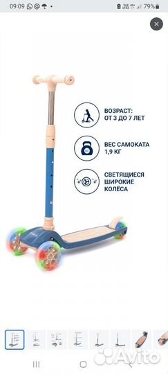 Самокат детский трехколесный новый