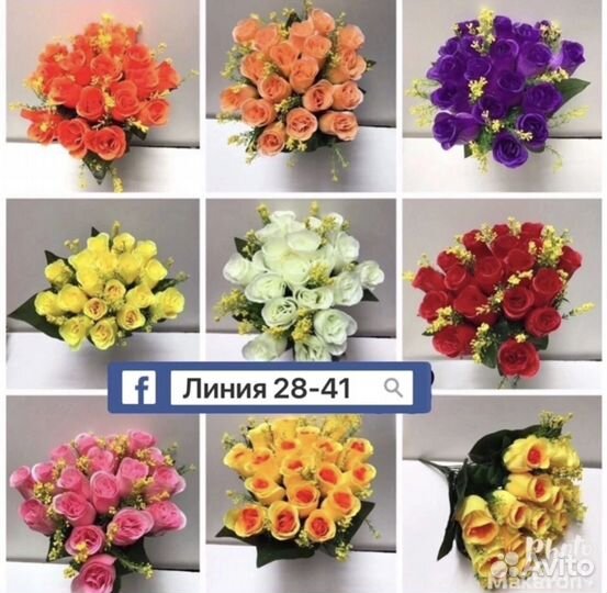 Искусственные цветы