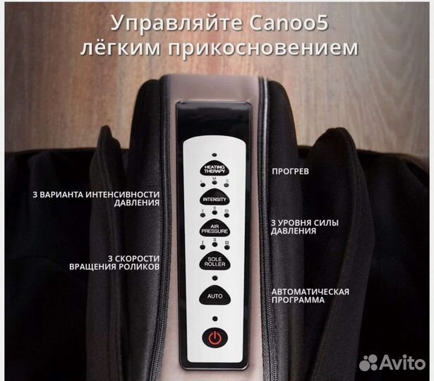 Массажер для ног