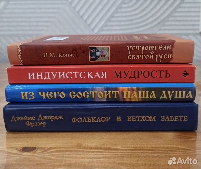 Книги религиозные, религия, индуизм