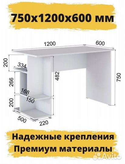 Письменный стол белый