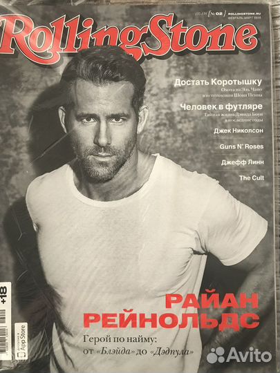 Журналы Rolling Stone вся коллекция