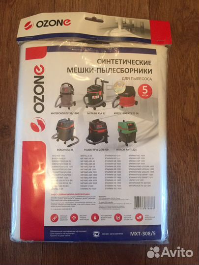 Аксессуары для пылесоса Bosch