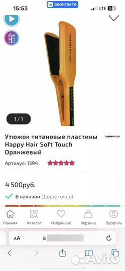 Утюжок с титановыми пластинами