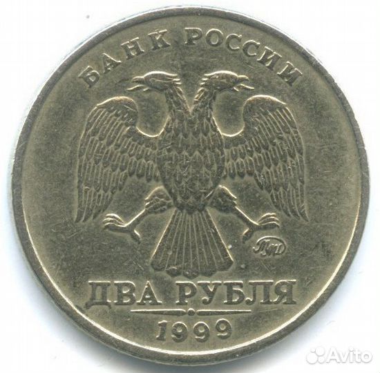 Погодовка РФ 1997-2006 все номиналы