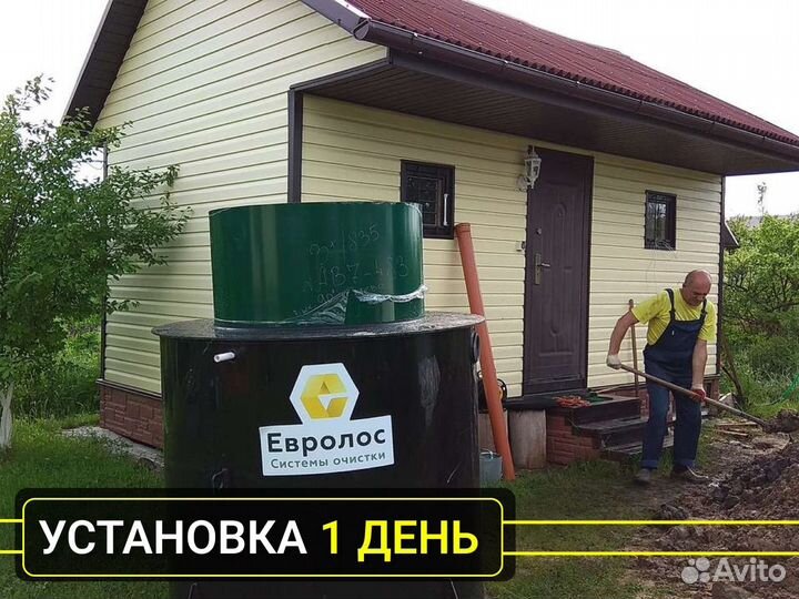 Септик под ключ