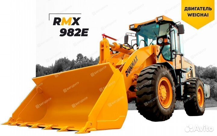 Фронтальный погрузчик Runmax 982E, 2023