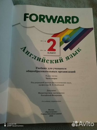 Учебник английского 2 класс 2 часть Вербицкая