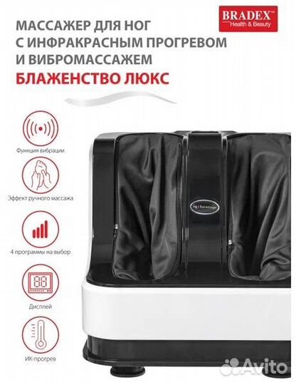 Массажер для стоп и икр