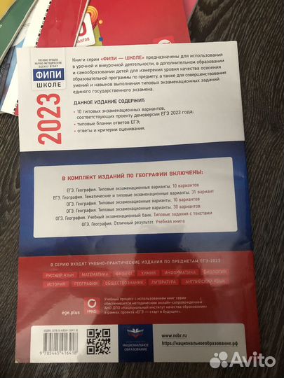 Еге география