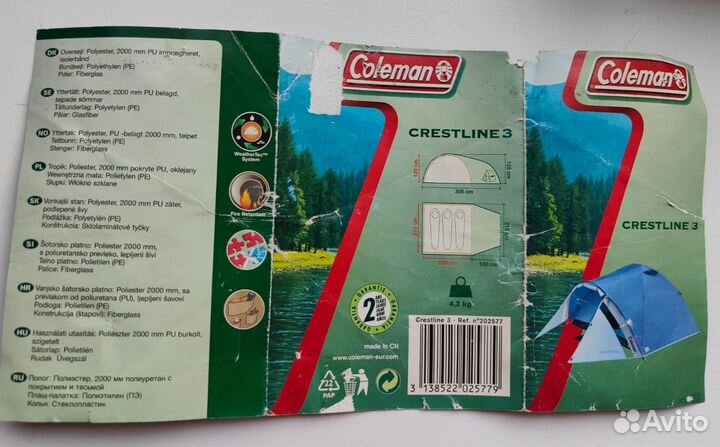 Палатка 3х местная