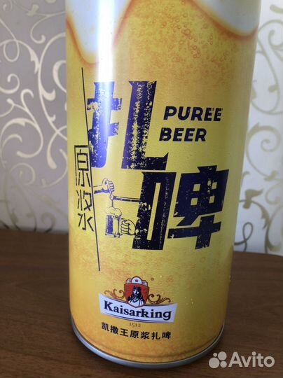 Бутылка металическая из под пива