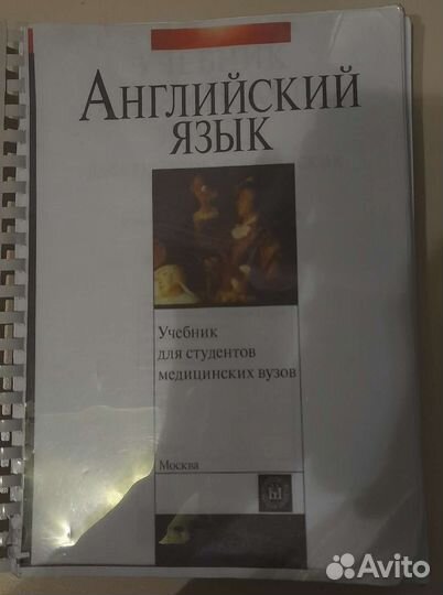 Учебник для студентов медицинских вузов