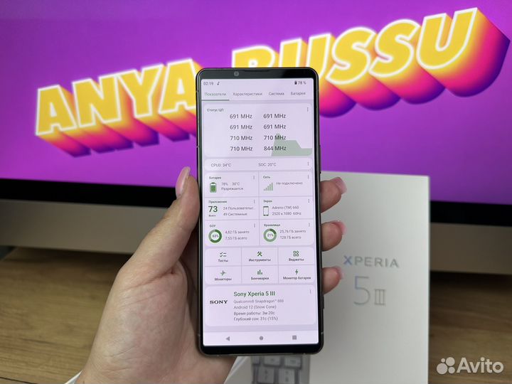 Sony Xperia 5 III, 8/128 ГБ