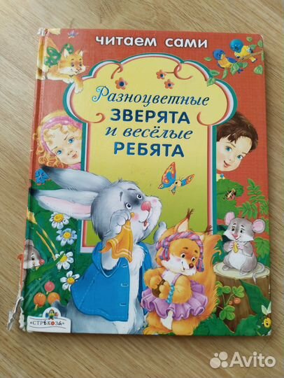 Детские книги б.у